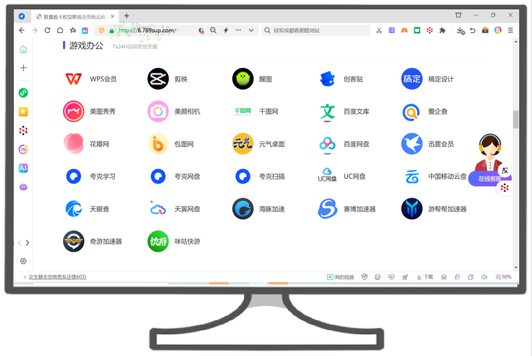 权益云竞价项目操作界面
