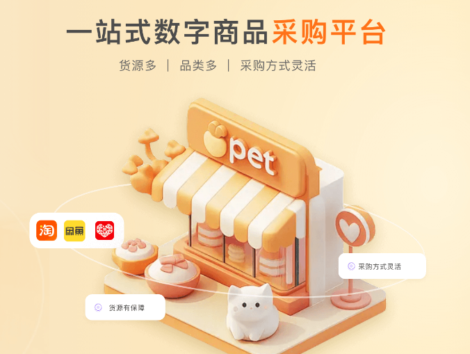 影视会员低价货源揭秘：视频VIP一手拿货API与权益云竞价项目深度解析